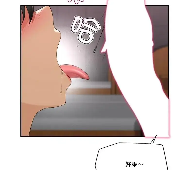 漫画《催眠手机》第30话第83张图