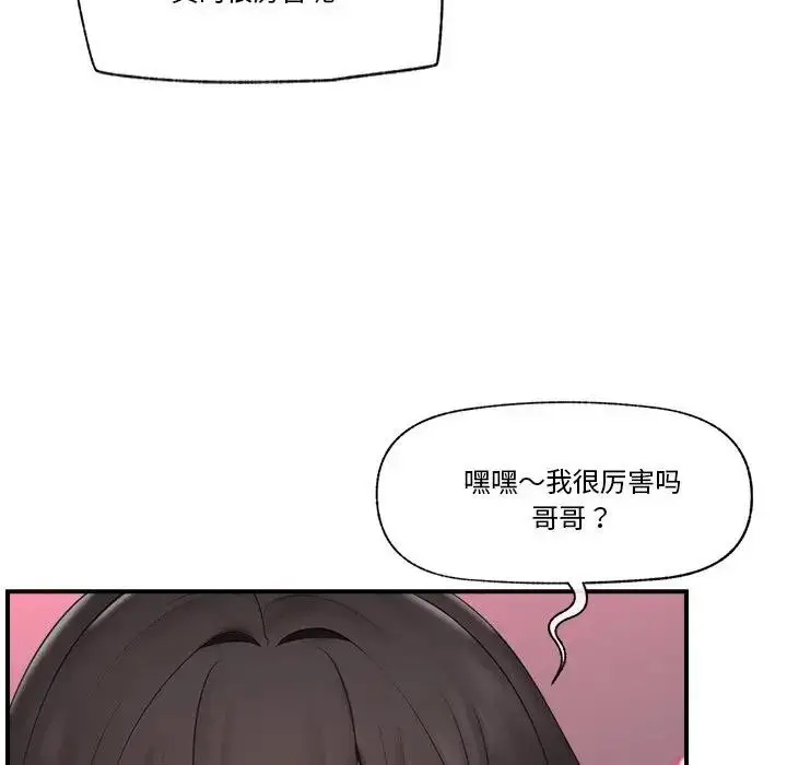 漫画《催眠手机》第30话第86张图