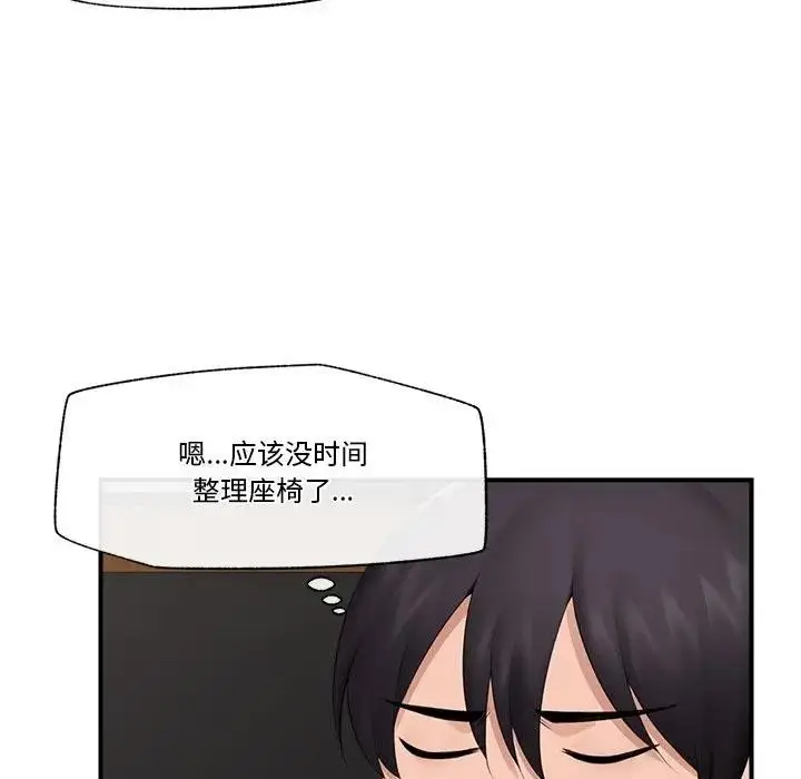 漫画《催眠手机》第30话第88张图