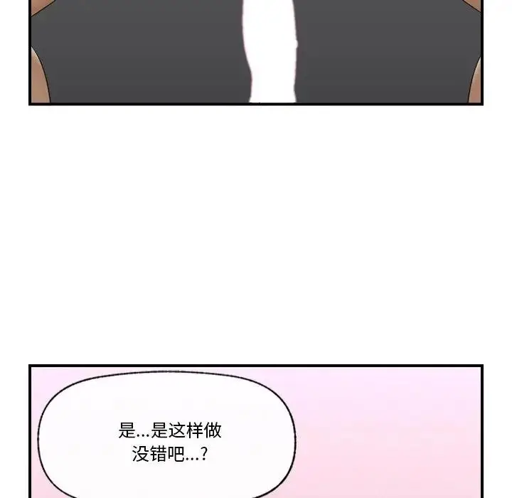 漫画《催眠手机》第30话第97张图