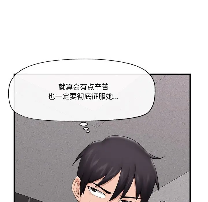 漫画《催眠手机》第32话第10张图