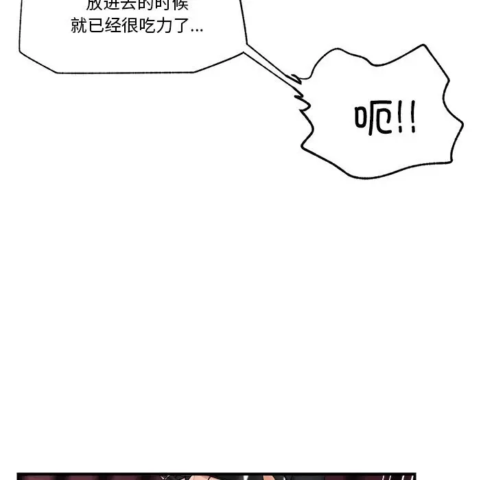 漫画《催眠手机》第32话第100张图