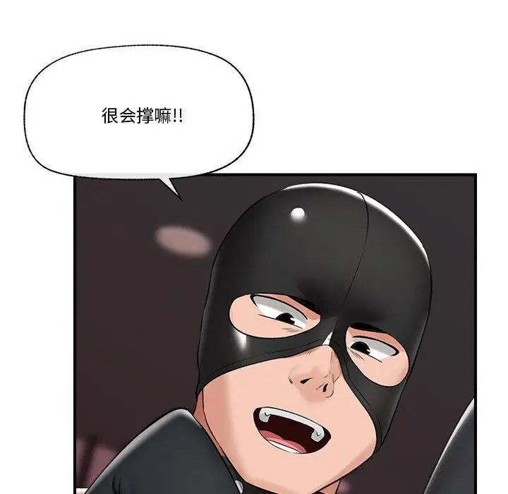 漫画《催眠手机》第32话第103张图