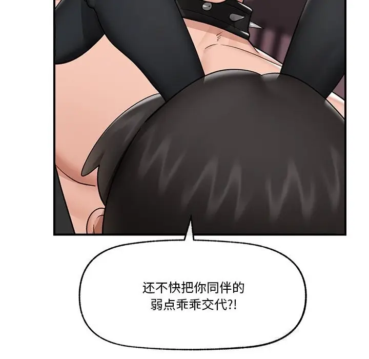 漫画《催眠手机》第32话第104张图