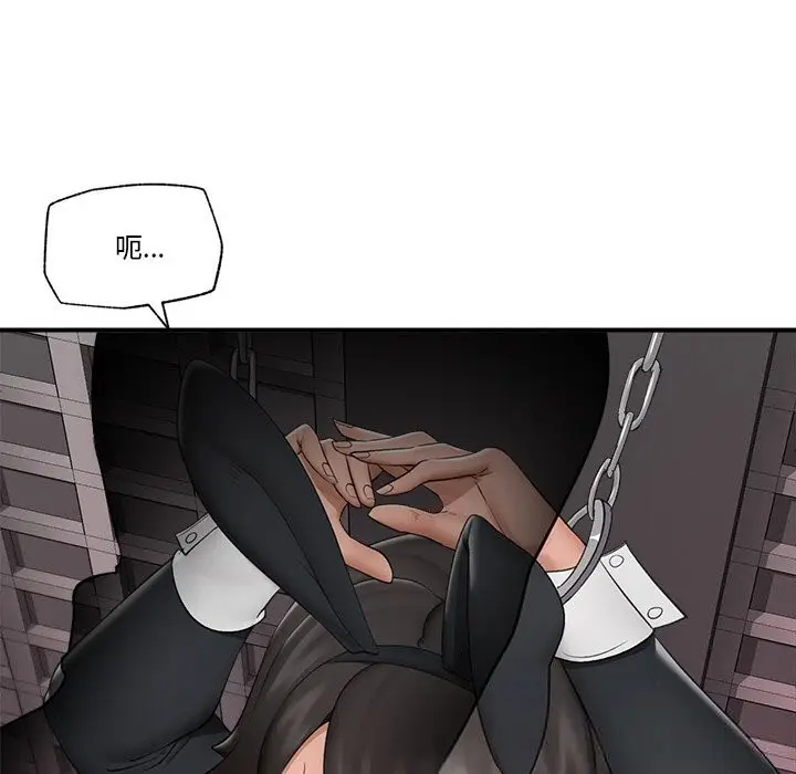漫画《催眠手机》第32话第105张图