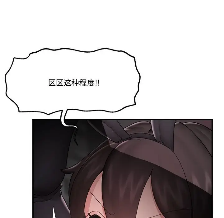 漫画《催眠手机》第32话第107张图