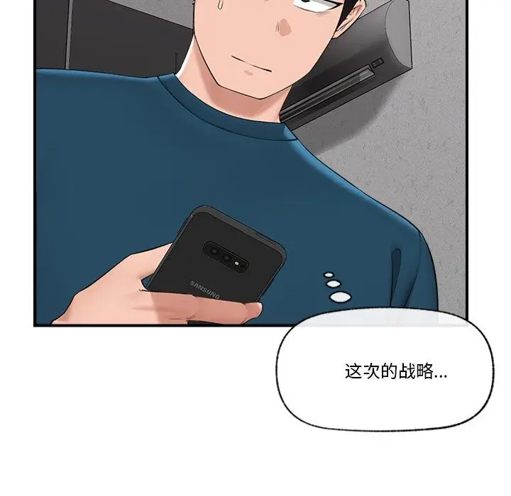 漫画《催眠手机》第32话第11张图