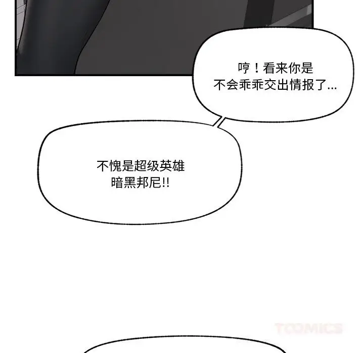 漫画《催眠手机》第32话第111张图
