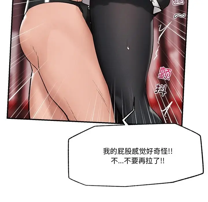 漫画《催眠手机》第32话第115张图