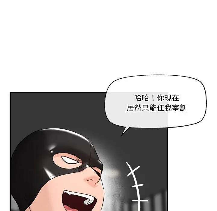 漫画《催眠手机》第32话第116张图