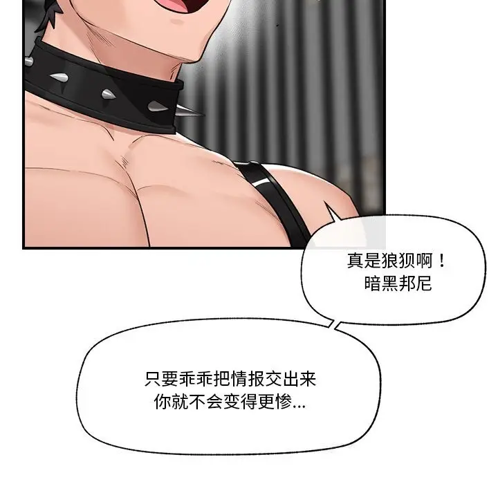 漫画《催眠手机》第32话第117张图
