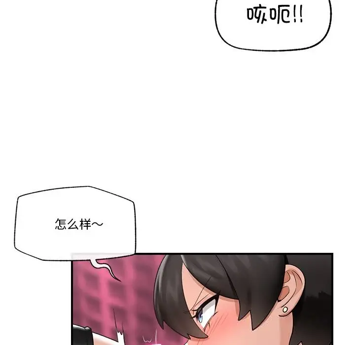 漫画《催眠手机》第32话第119张图