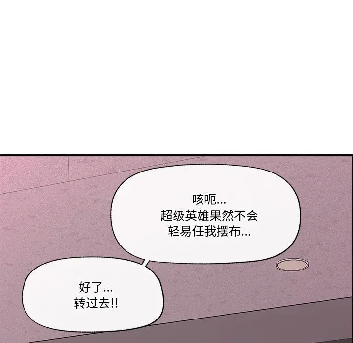 漫画《催眠手机》第32话第122张图