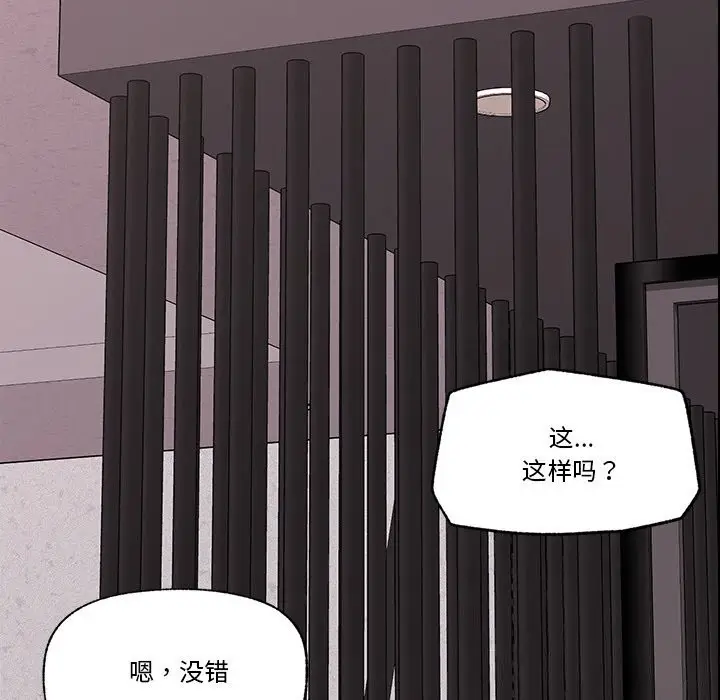 漫画《催眠手机》第32话第123张图