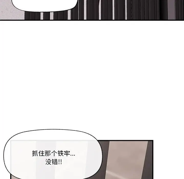 漫画《催眠手机》第32话第124张图