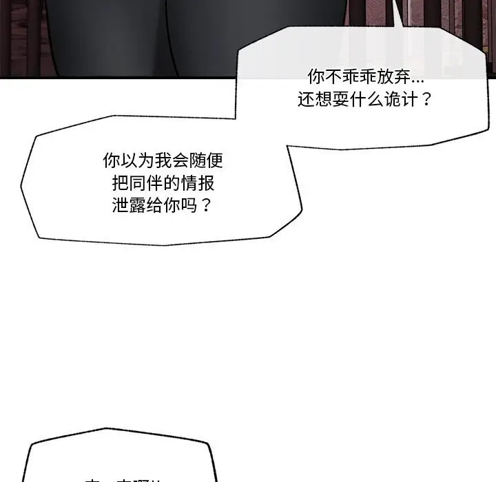 漫画《催眠手机》第32话第128张图