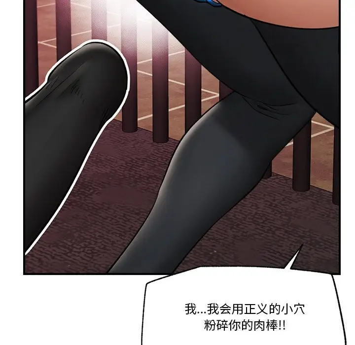 漫画《催眠手机》第32话第130张图