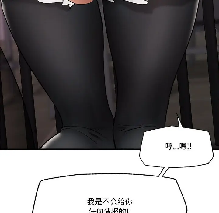 漫画《催眠手机》第32话第137张图