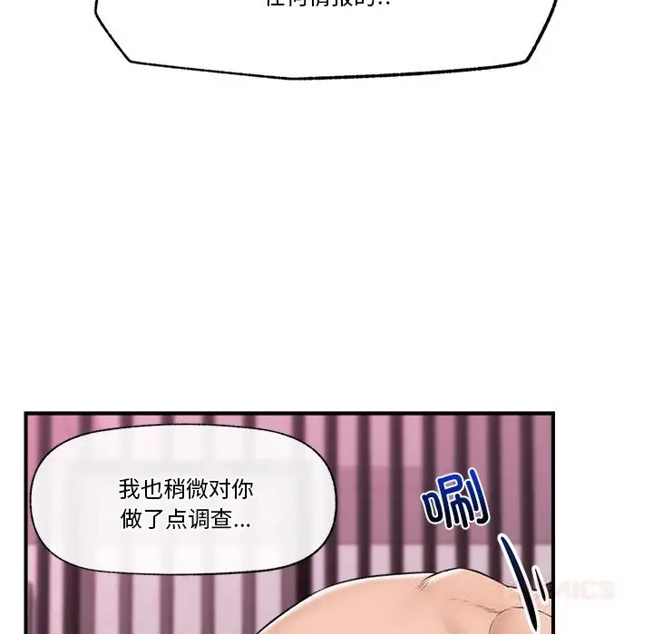 漫画《催眠手机》第32话第138张图
