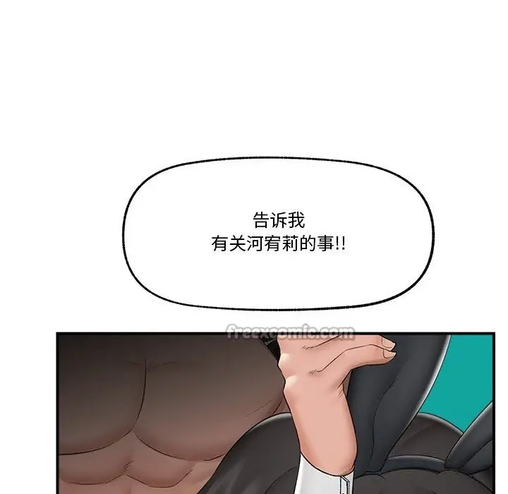 漫画《催眠手机》第32话第140张图