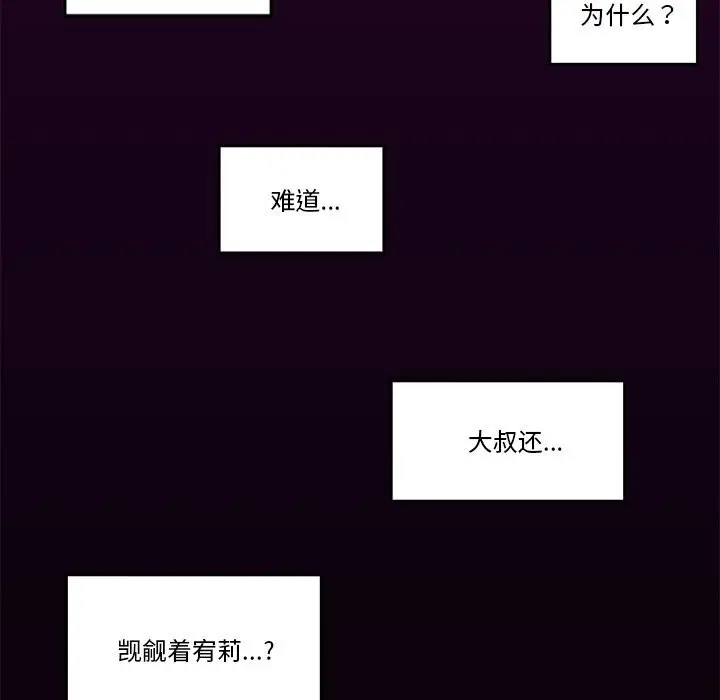漫画《催眠手机》第32话第143张图