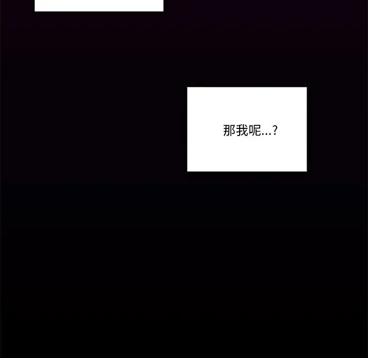 漫画《催眠手机》第32话第144张图