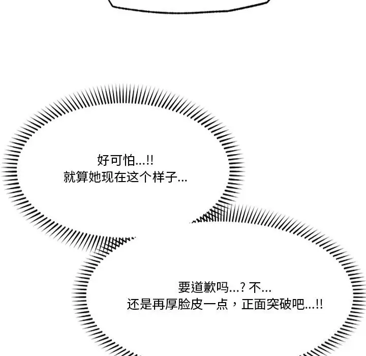 漫画《催眠手机》第32话第148张图