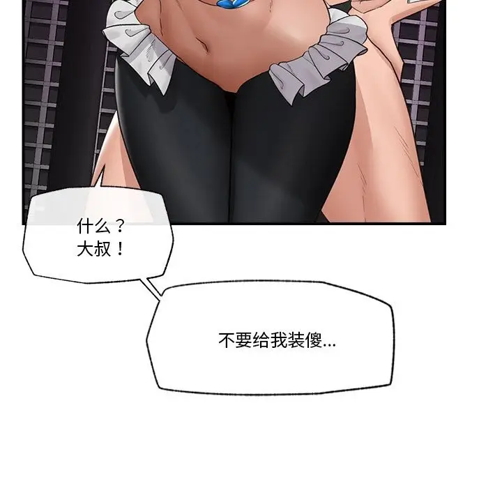 漫画《催眠手机》第32话第151张图