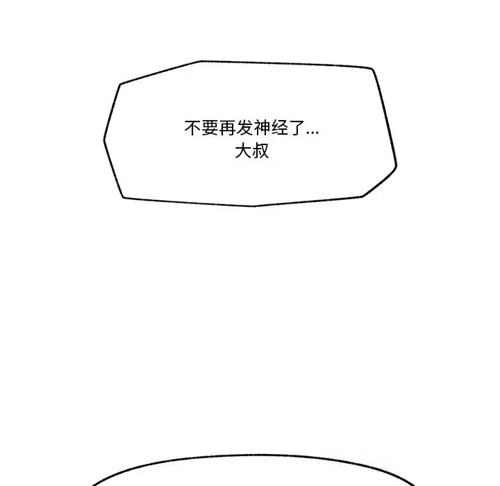 漫画《催眠手机》第32话第155张图