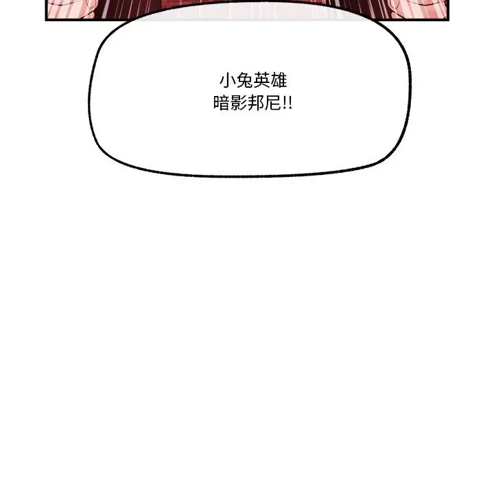 漫画《催眠手机》第32话第158张图