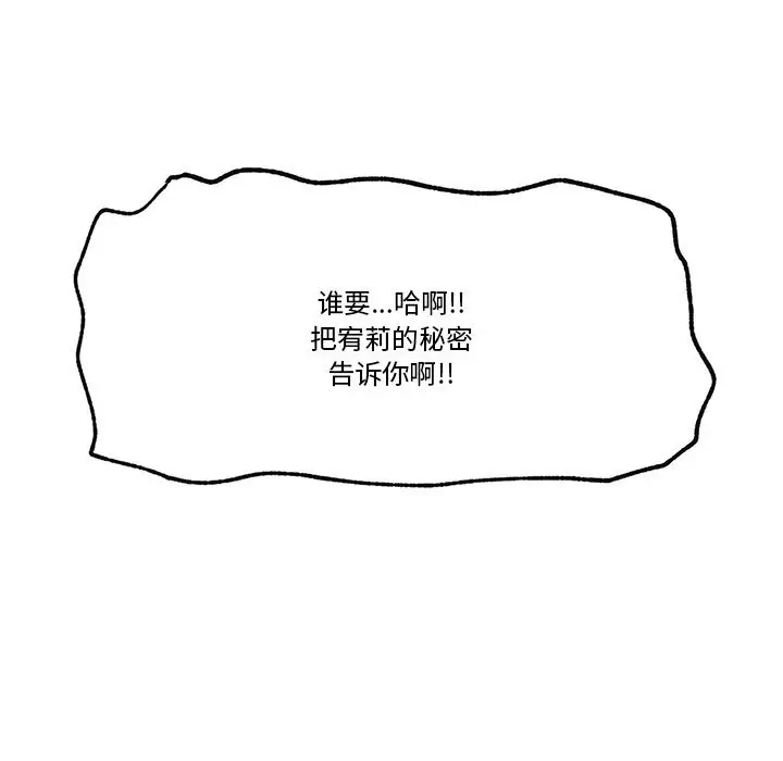 漫画《催眠手机》第32话第159张图