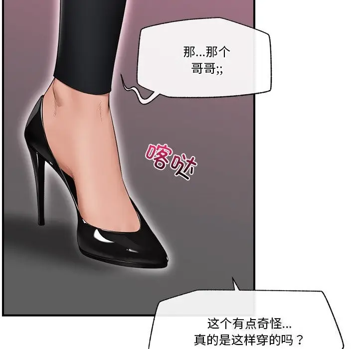 漫画《催眠手机》第32话第16张图