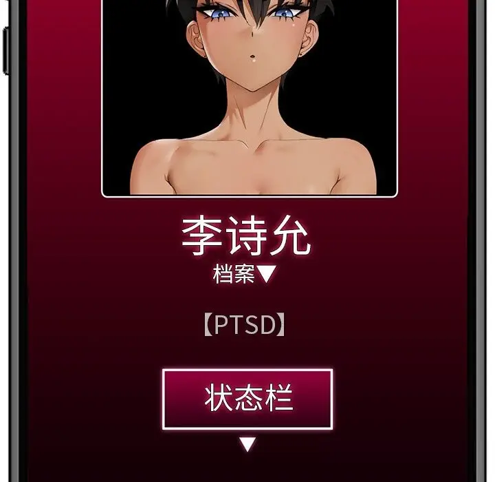 漫画《催眠手机》第32话第163张图