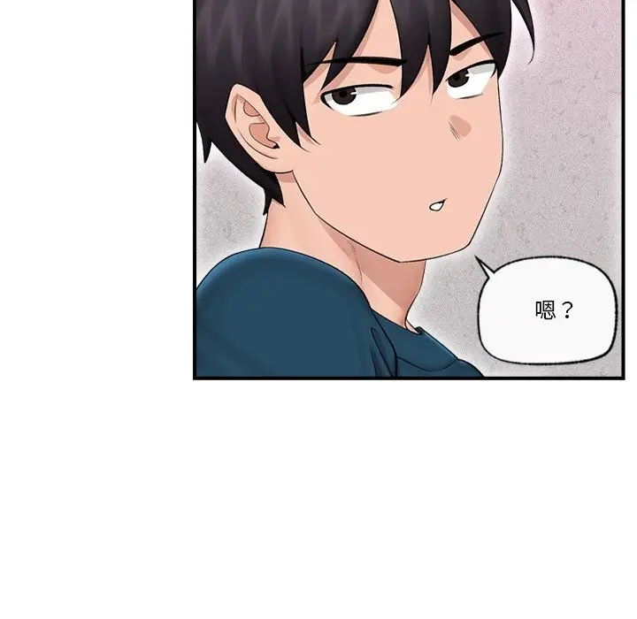 漫画《催眠手机》第32话第20张图