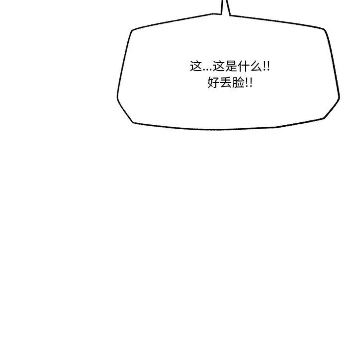 漫画《催眠手机》第32话第24张图