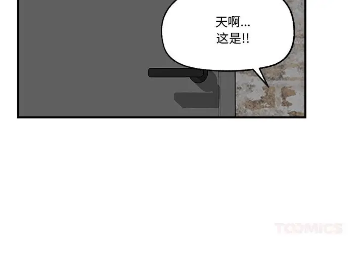 漫画《催眠手机》第32话第3张图