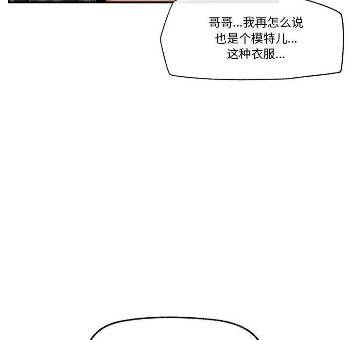漫画《催眠手机》第32话第31张图