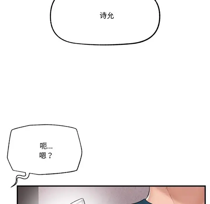 漫画《催眠手机》第32话第32张图