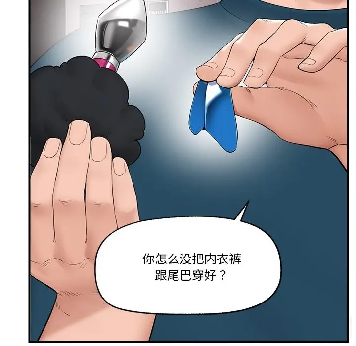 漫画《催眠手机》第32话第33张图