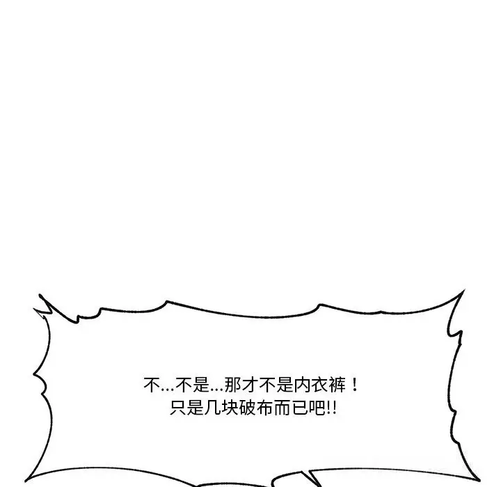 漫画《催眠手机》第32话第34张图