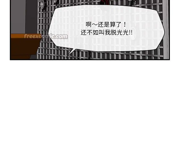 漫画《催眠手机》第32话第42张图