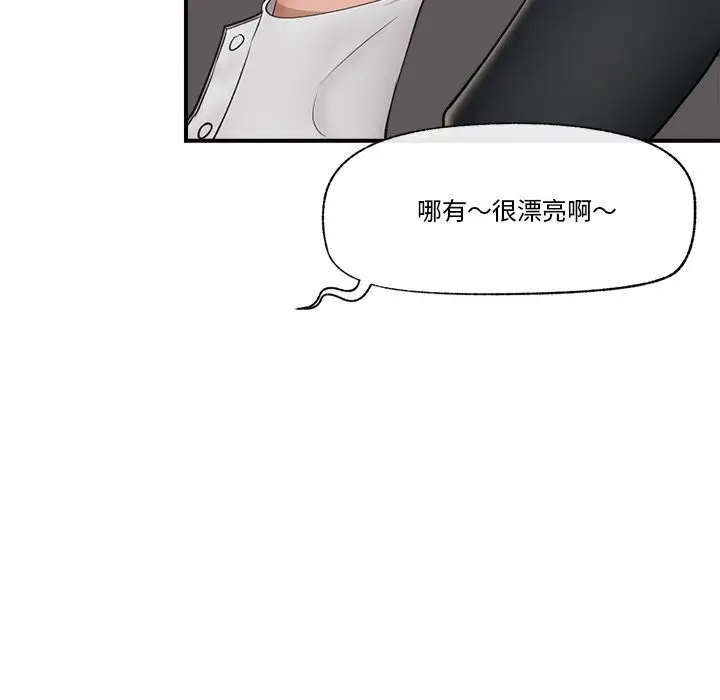 漫画《催眠手机》第32话第44张图