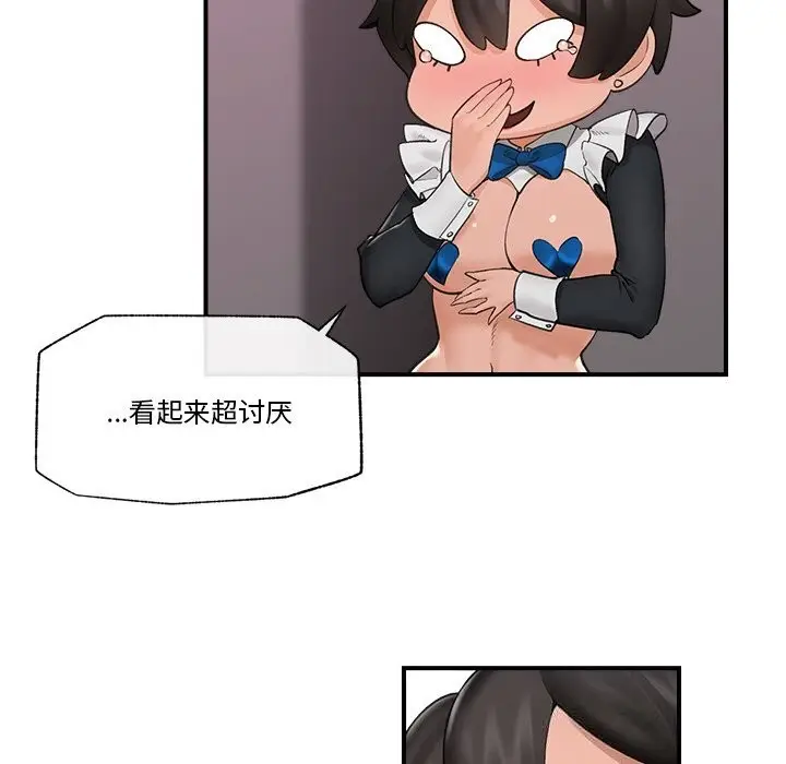 漫画《催眠手机》第32话第53张图
