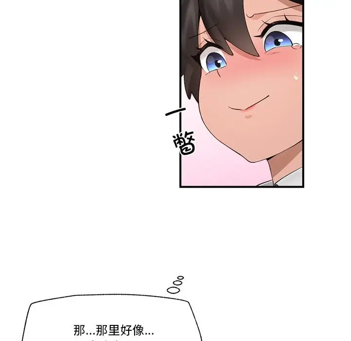 漫画《催眠手机》第32话第54张图