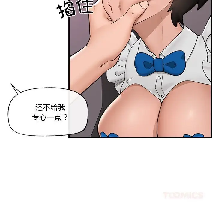漫画《催眠手机》第32话第57张图