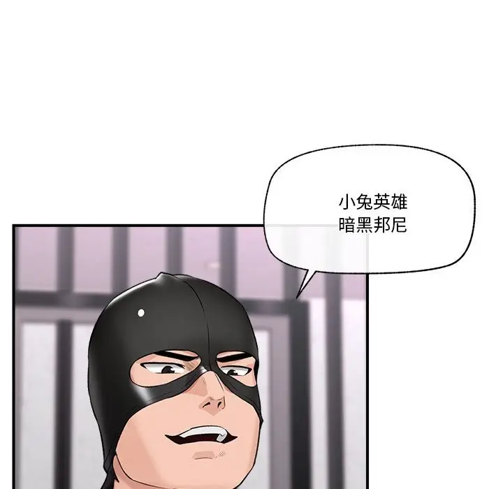 漫画《催眠手机》第32话第58张图