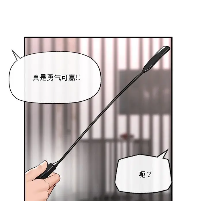漫画《催眠手机》第32话第60张图