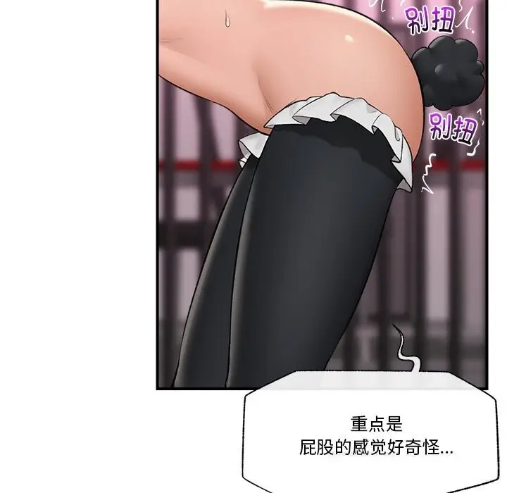 漫画《催眠手机》第32话第64张图