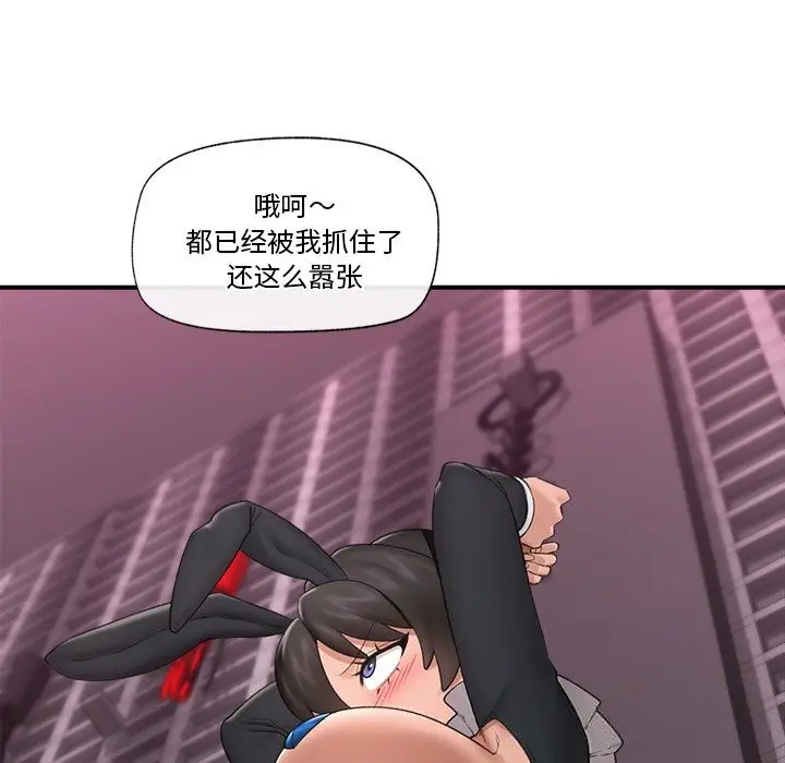 漫画《催眠手机》第32话第68张图