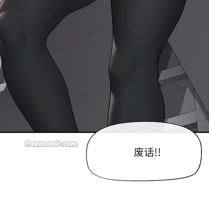 漫画《催眠手机》第32话第70张图